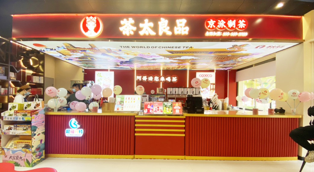 新华书店与茶太良品联名合作店开业-广告人干货库