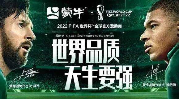 世界杯来了！品牌如何“打赢”这场营销战？-广告人干货库