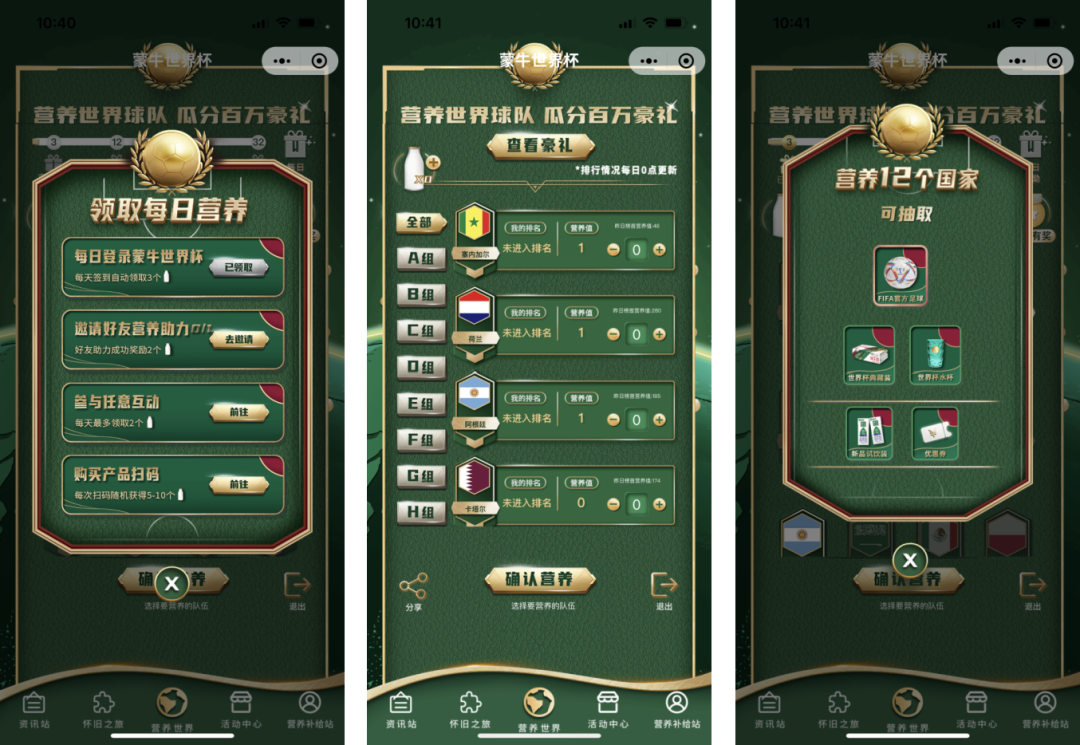 世界杯来了！品牌如何“打赢”这场营销战？-广告人干货库