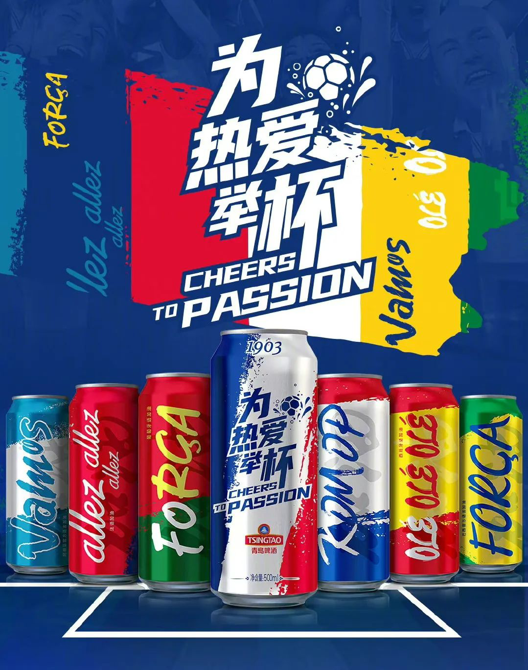 世界杯来了！品牌如何“打赢”这场营销战？-广告人干货库