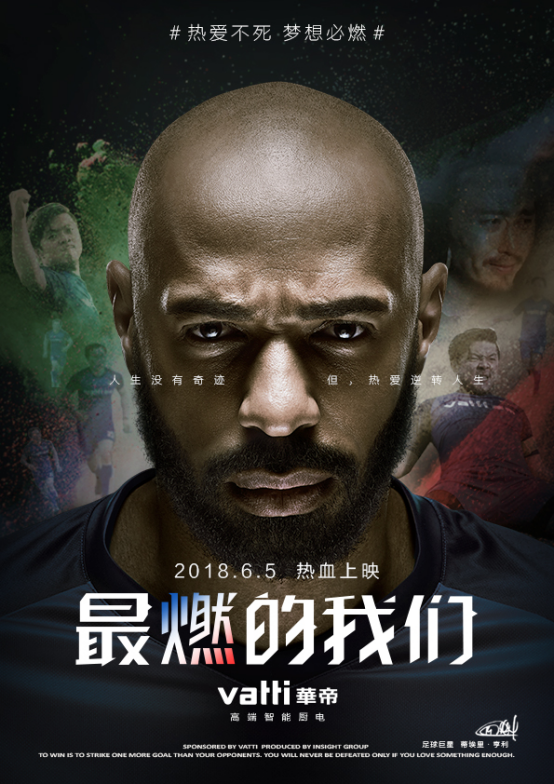 世界杯来了！品牌如何“打赢”这场营销战？-广告人干货库
