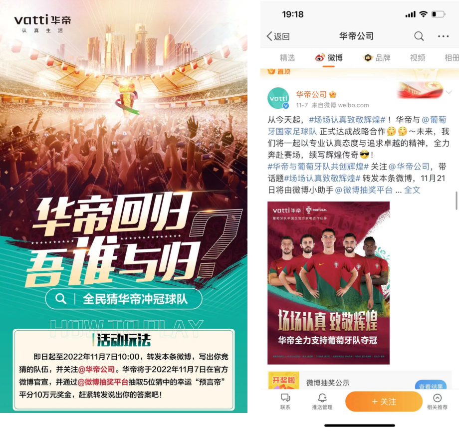 世界杯来了！品牌如何“打赢”这场营销战？-广告人干货库