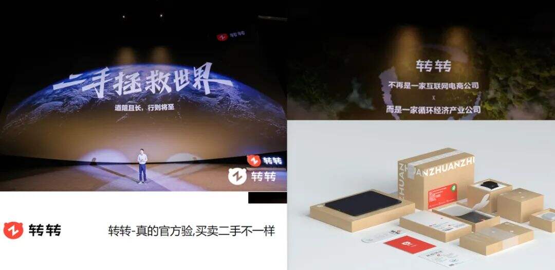 广告人干货库 盘点转转、Babycare、素士、ubras、猫王5大品牌升级,得到3个趋势-广告人干货库