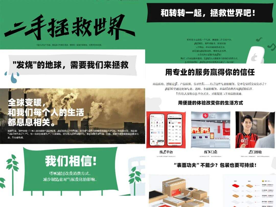 广告人干货库 盘点转转、Babycare、素士、ubras、猫王5大品牌升级,得到3个趋势-广告人干货库