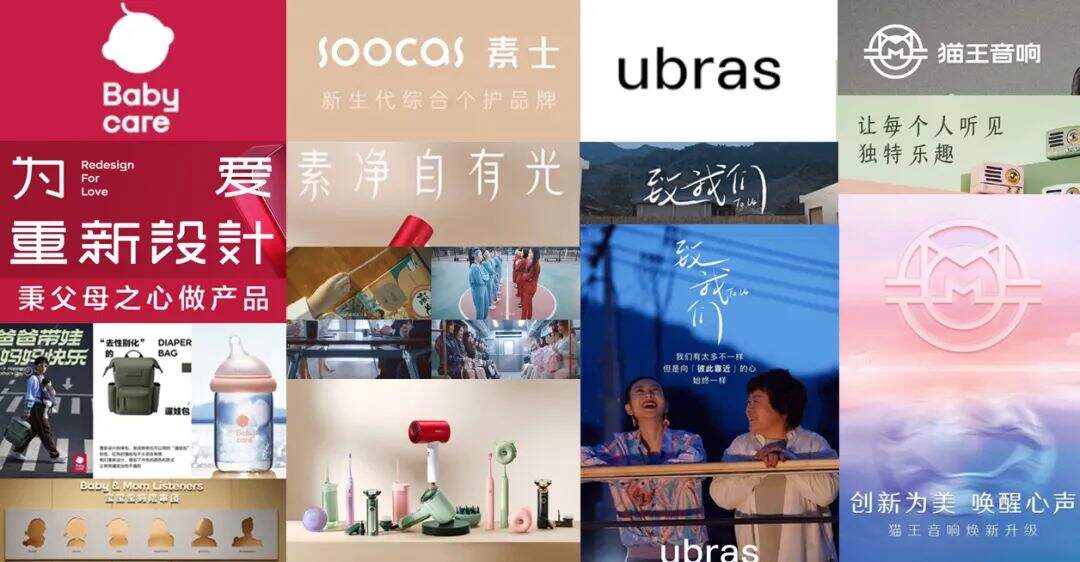 广告人干货库 盘点转转、Babycare、素士、ubras、猫王5大品牌升级,得到3个趋势-广告人干货库
