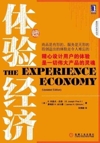 广告人干货库 品牌30讲之15 | 体验品牌-广告人干货库