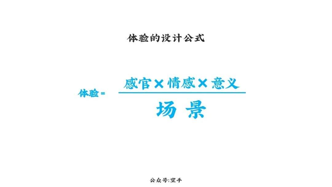 广告人干货库 品牌30讲之15 | 体验品牌-广告人干货库
