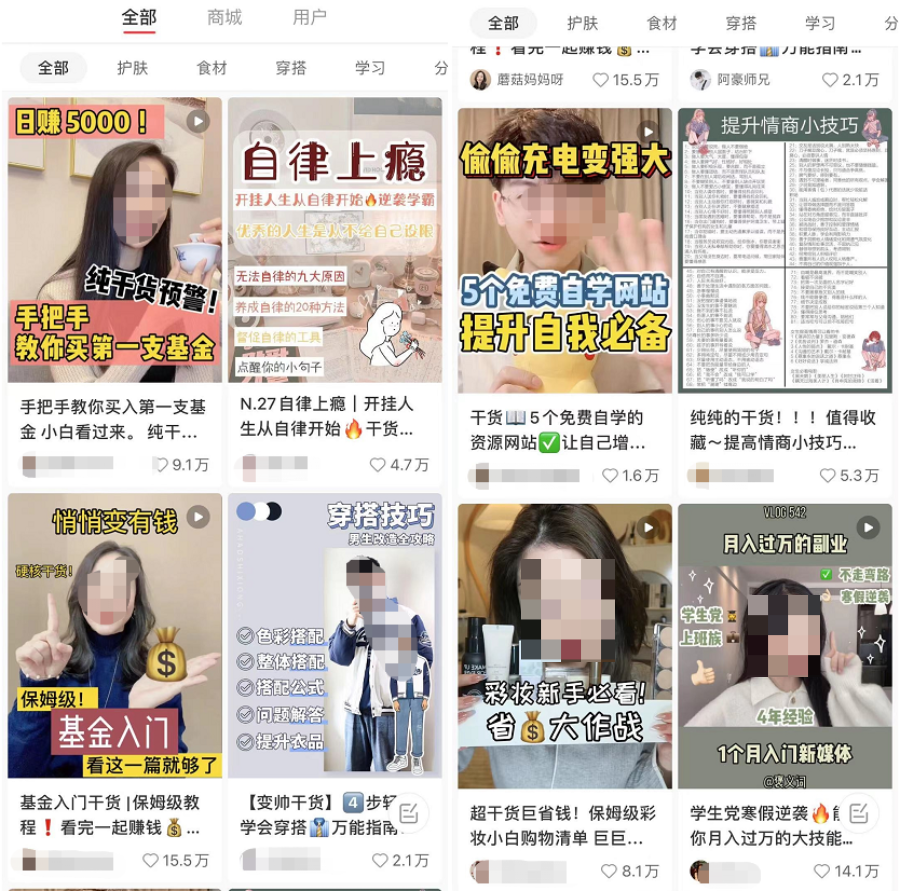 广告人干货库 小红书账号怎么涨粉运营?自媒体人必看!-广告人干货库