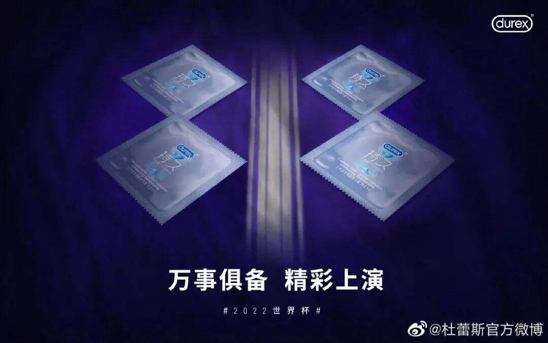 广告人干货库 国内品牌VS海外品牌:同一个世界杯,营销逻辑大不同-广告人干货库