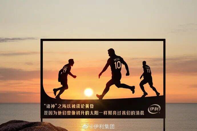 广告人干货库 国内品牌VS海外品牌:同一个世界杯,营销逻辑大不同-广告人干货库
