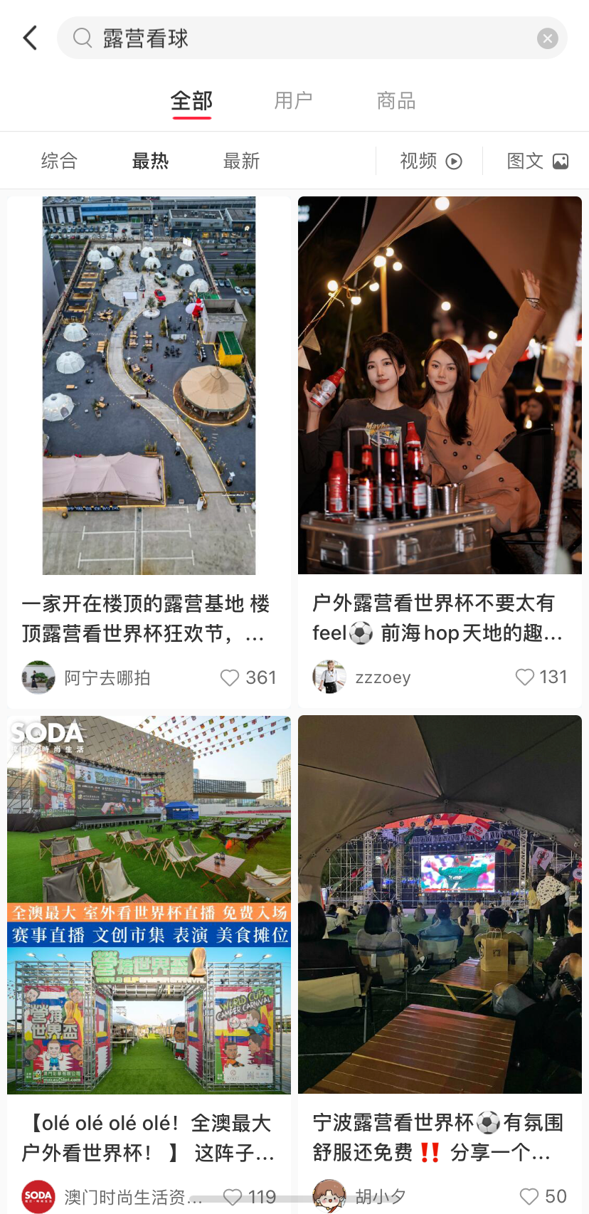 广告人干货库 国内品牌VS海外品牌:同一个世界杯,营销逻辑大不同-广告人干货库