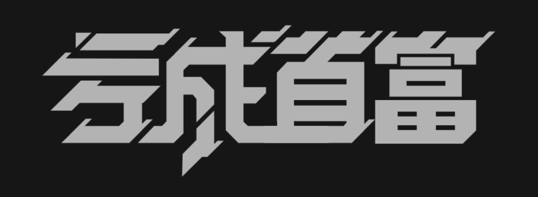 广告人干货库 广告人干货库