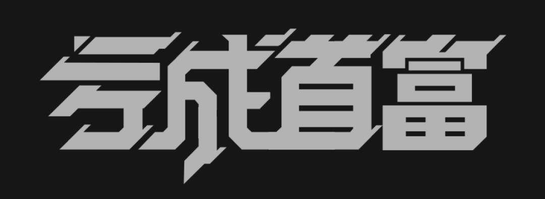 广告人干货库 广告人干货库
