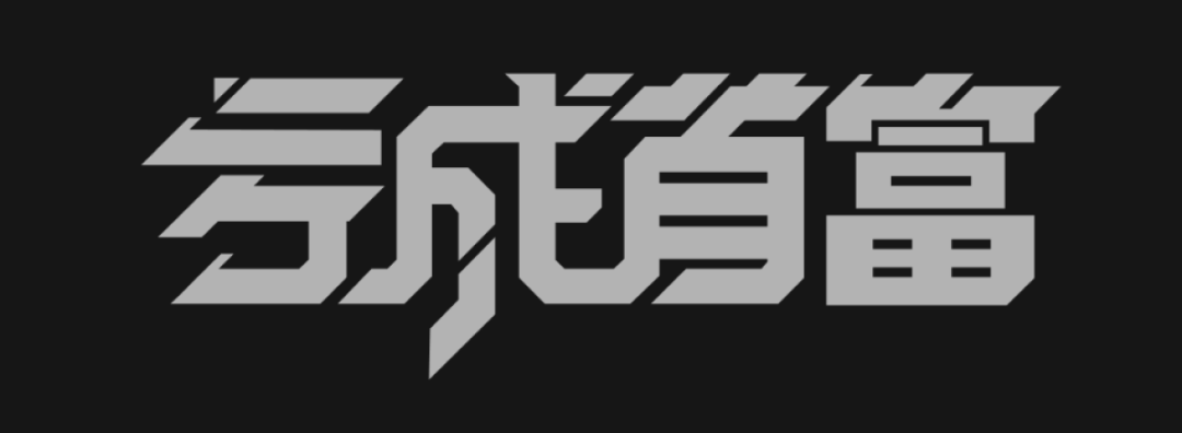 广告人干货库 广告人干货库
