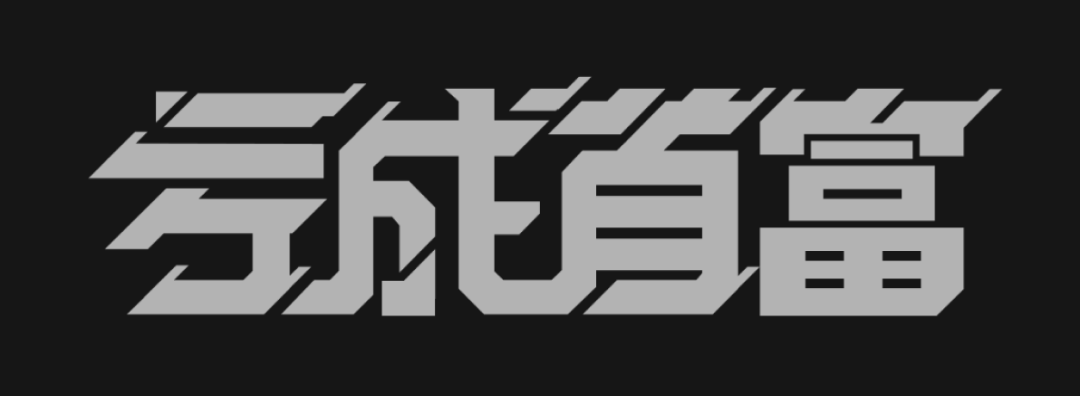 广告人干货库 广告人干货库