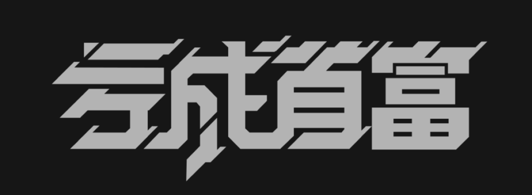 广告人干货库 广告人干货库