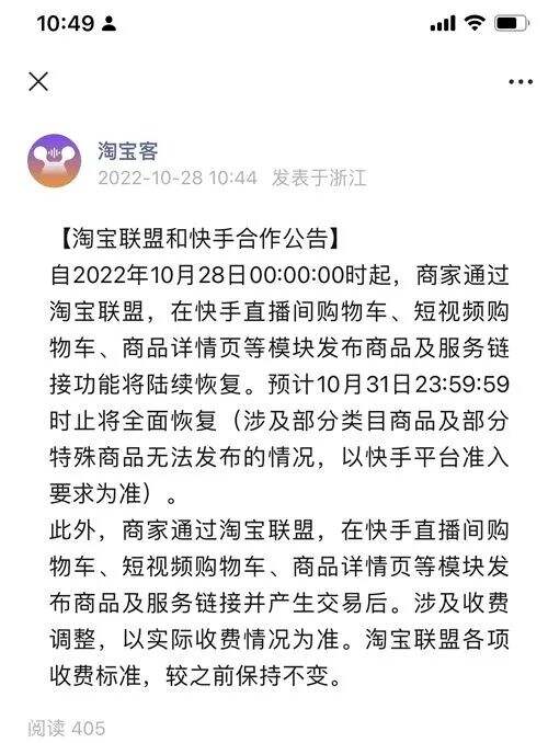 快手重回电商市场-广告人干货库
