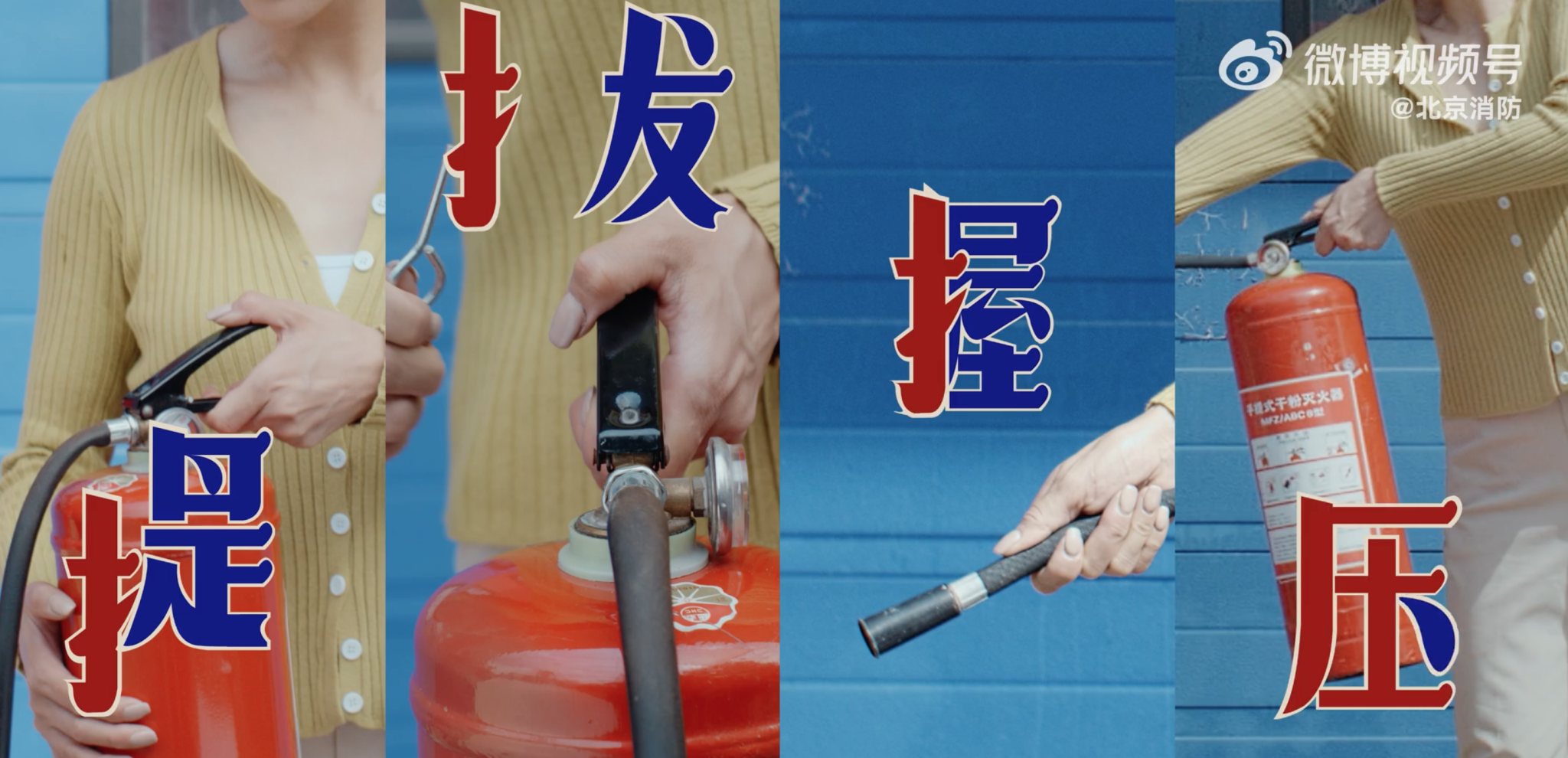 北京消防x开心麻花神奇联动，推出幽默公益广告-广告人干货库