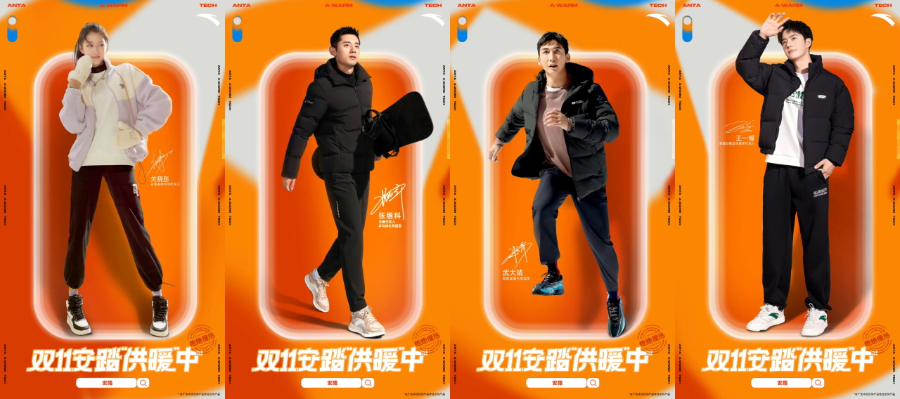 冬季为全国实现供暖,安踏真有一套-广告人干货库