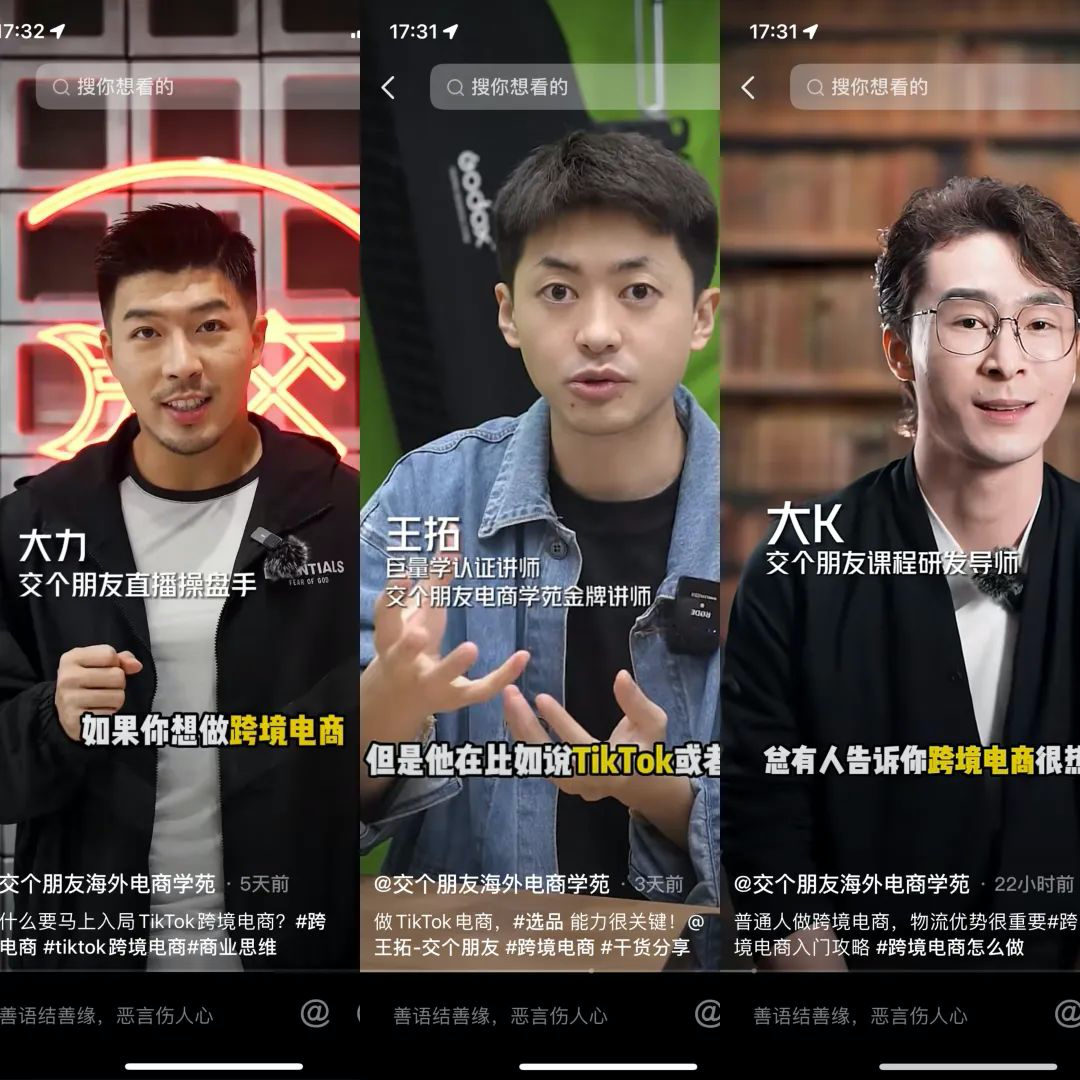 罗永浩交个朋友将入局 TikTok 开启海外电商培训-广告人干货库