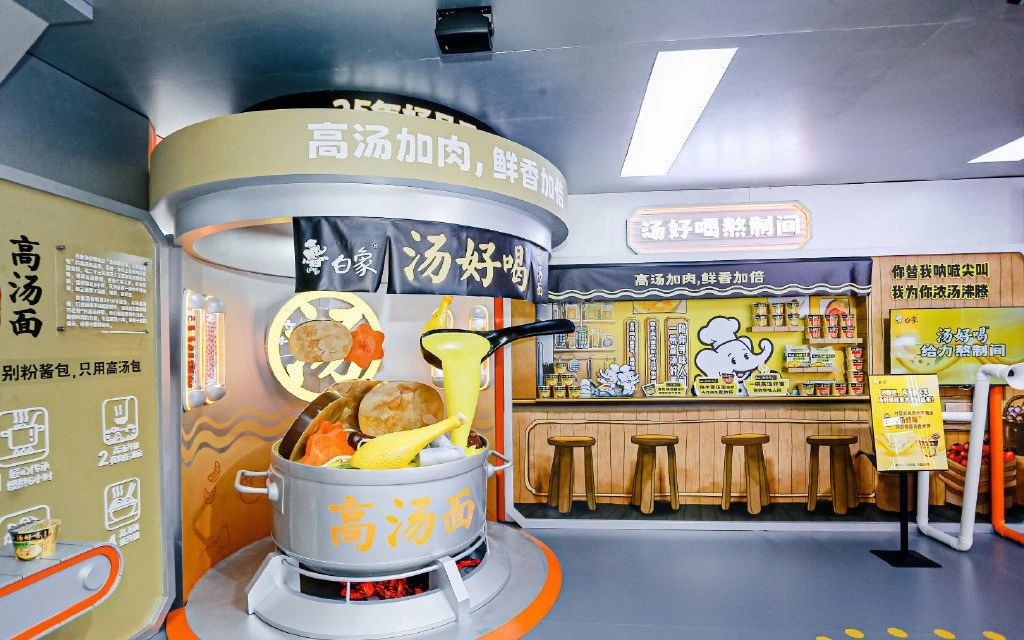 白象搞事情，开设泡面工厂沉浸式主题店-广告人干货库