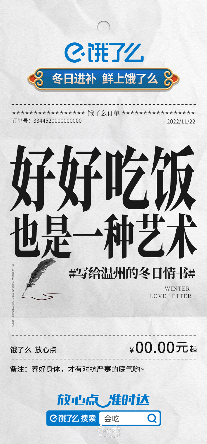 饿了么打造情书站台-广告人干货库