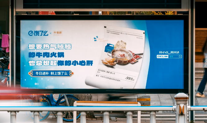 饿了么打造情书站台-广告人干货库