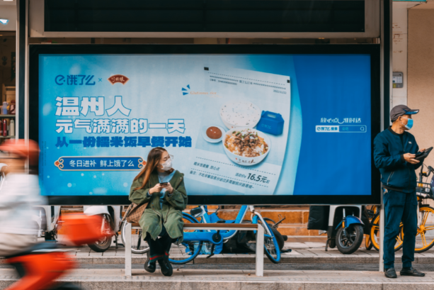 饿了么打造情书站台-广告人干货库
