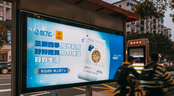 饿了么打造情书站台-广告人干货库