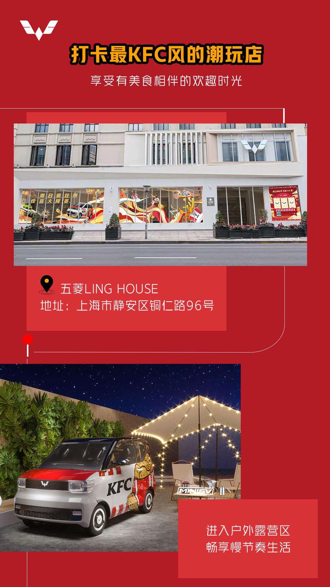五菱携手肯德基打造最MINI的快餐店-广告人干货库