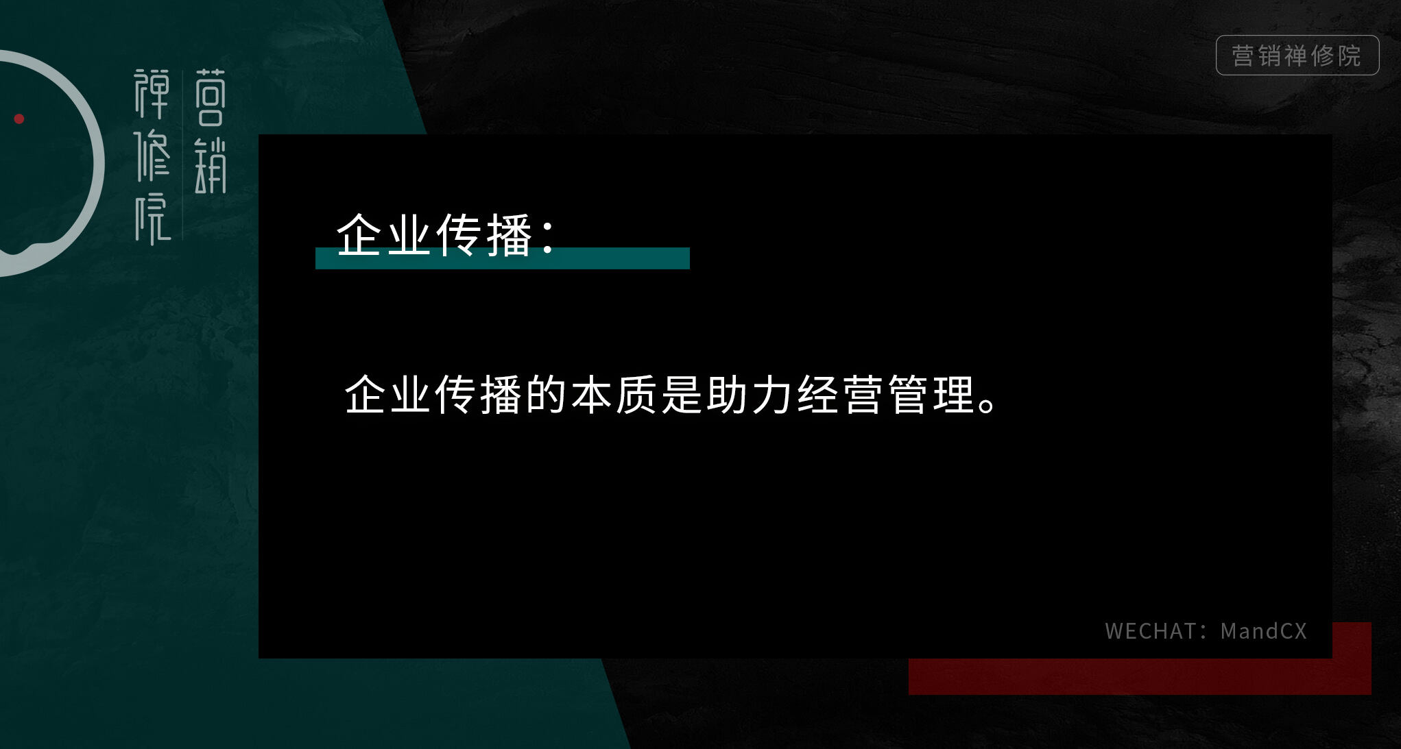 高质量企业是怎么搞传播的?-广告人干货库