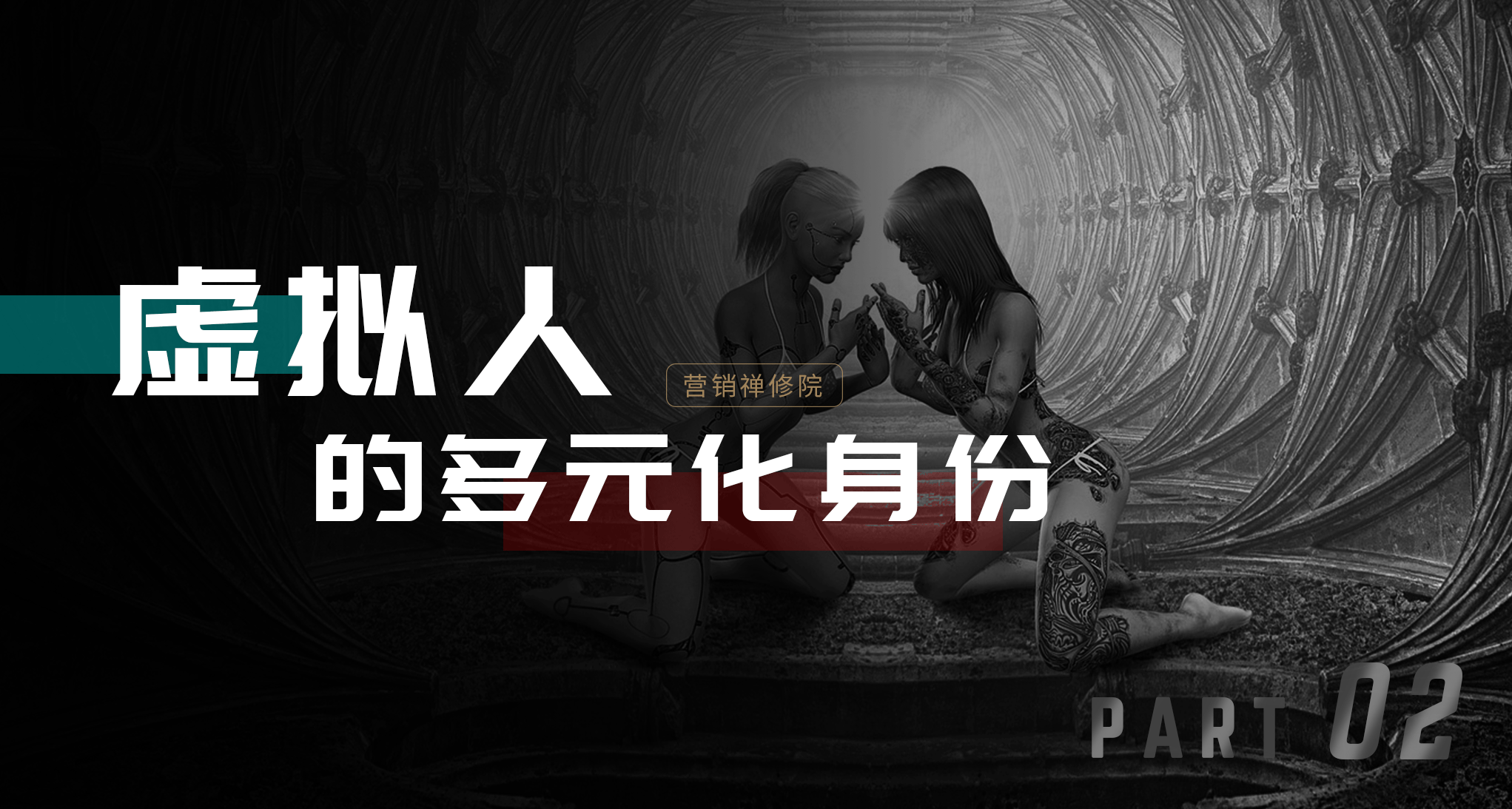 虚拟偶像就是替代明星代言的?格局打开!-广告人干货库