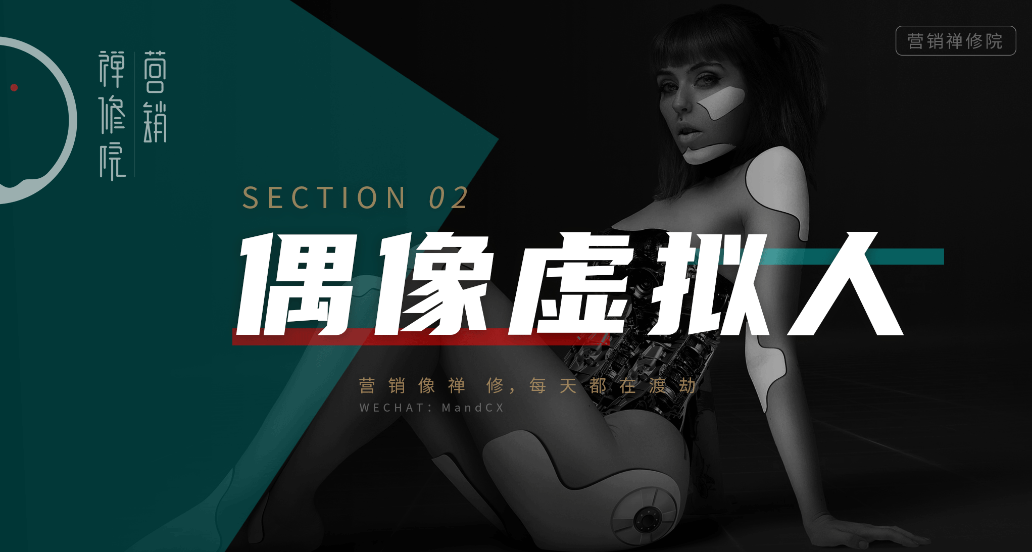 虚拟偶像就是替代明星代言的?格局打开!-广告人干货库