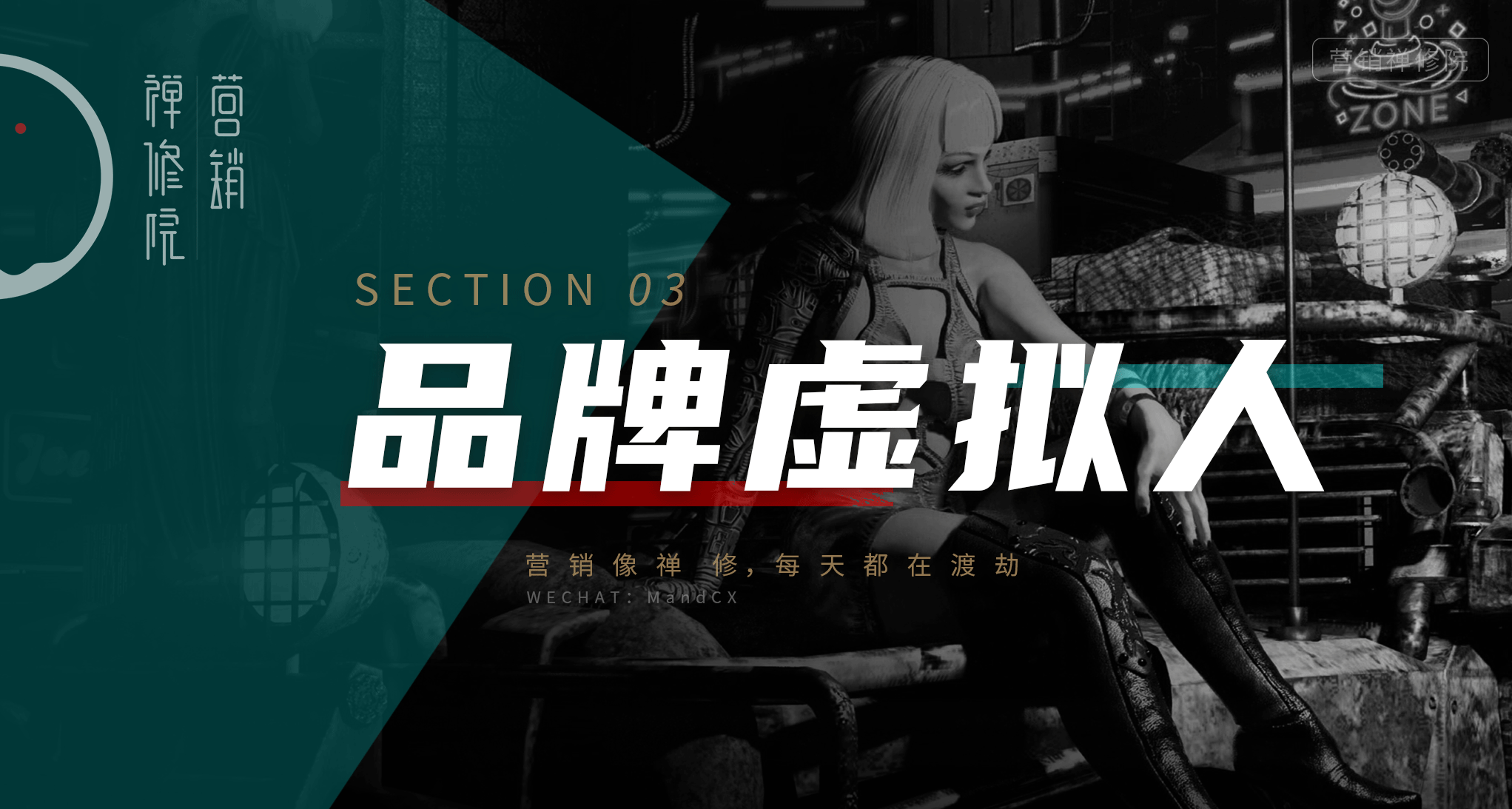 虚拟偶像就是替代明星代言的?格局打开!-广告人干货库