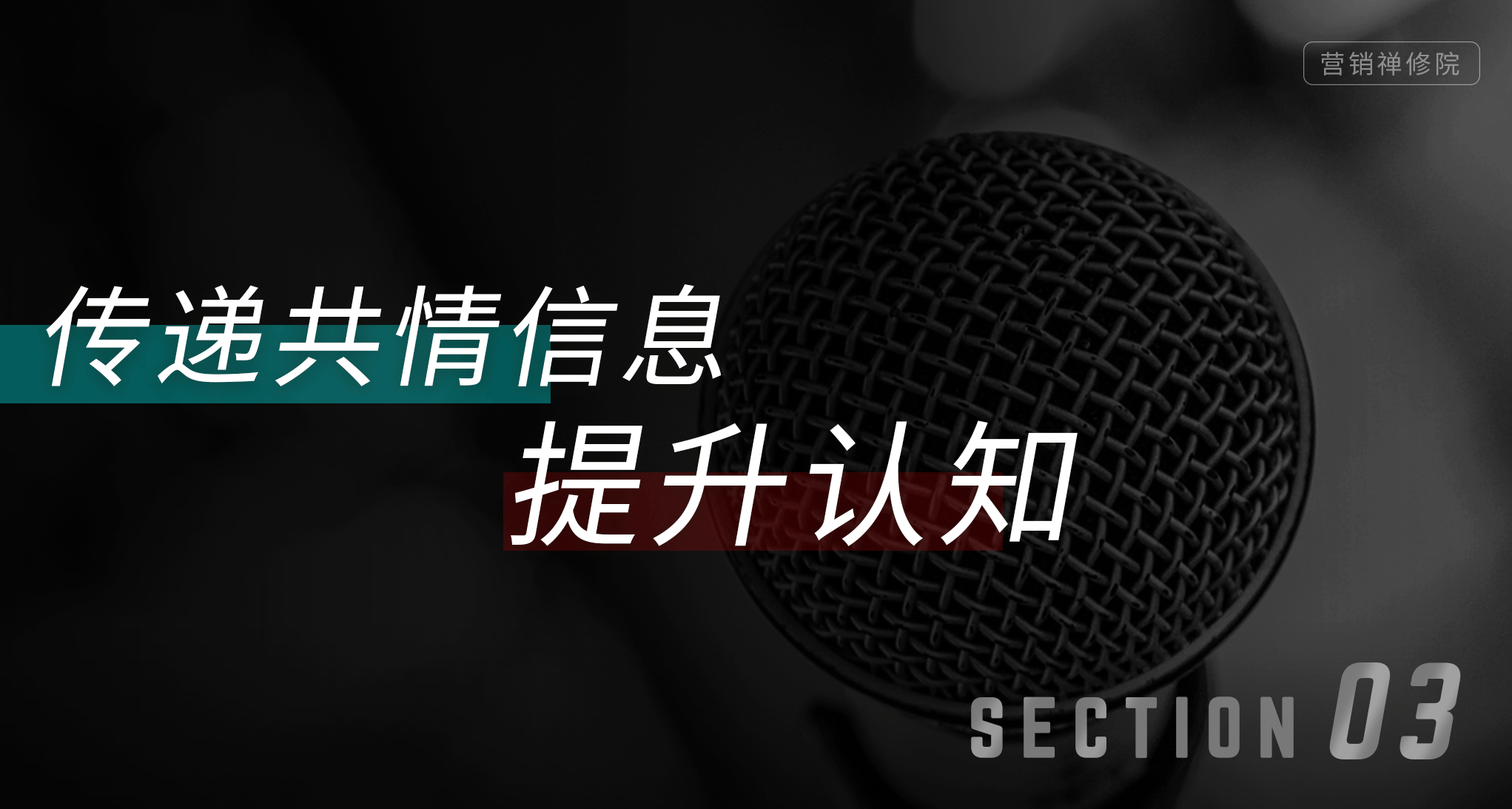 谁都不喜欢被教做人!品牌讲道理不如讲故事-广告人干货库