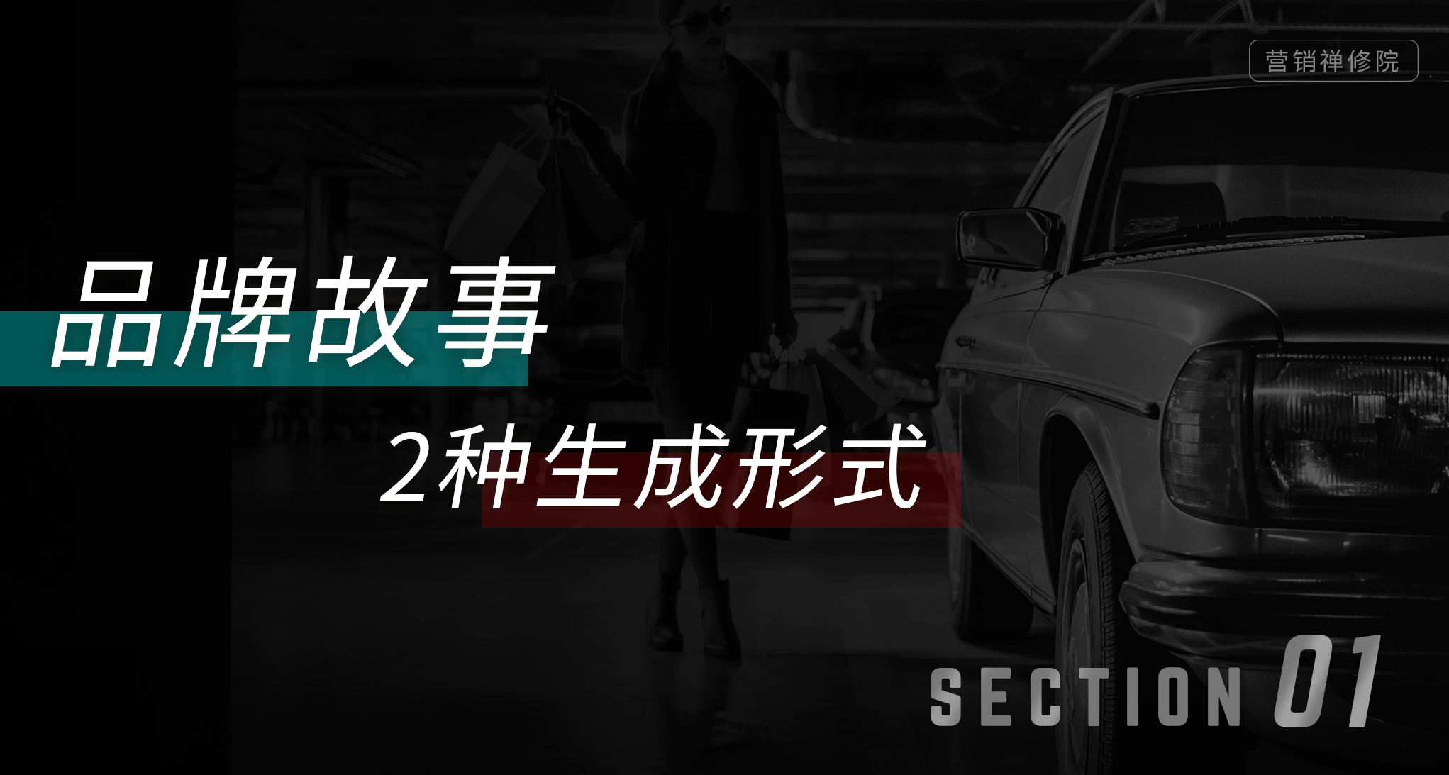 谁都不喜欢被教做人!品牌讲道理不如讲故事-广告人干货库