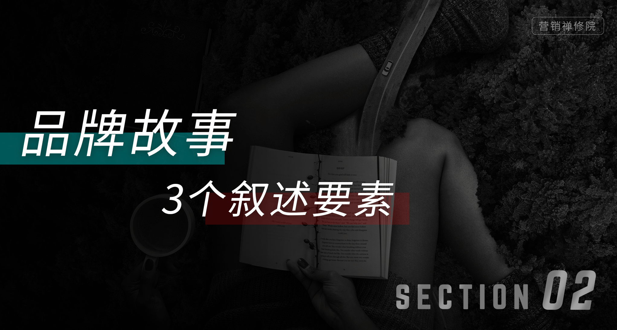 谁都不喜欢被教做人!品牌讲道理不如讲故事-广告人干货库