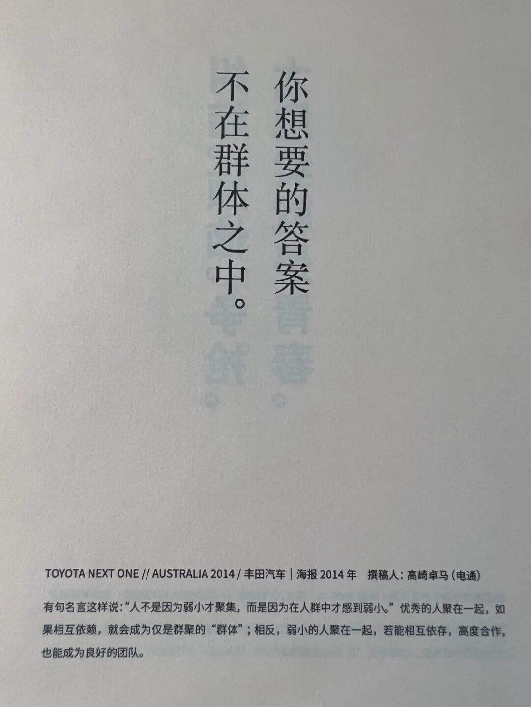 广告人干货库