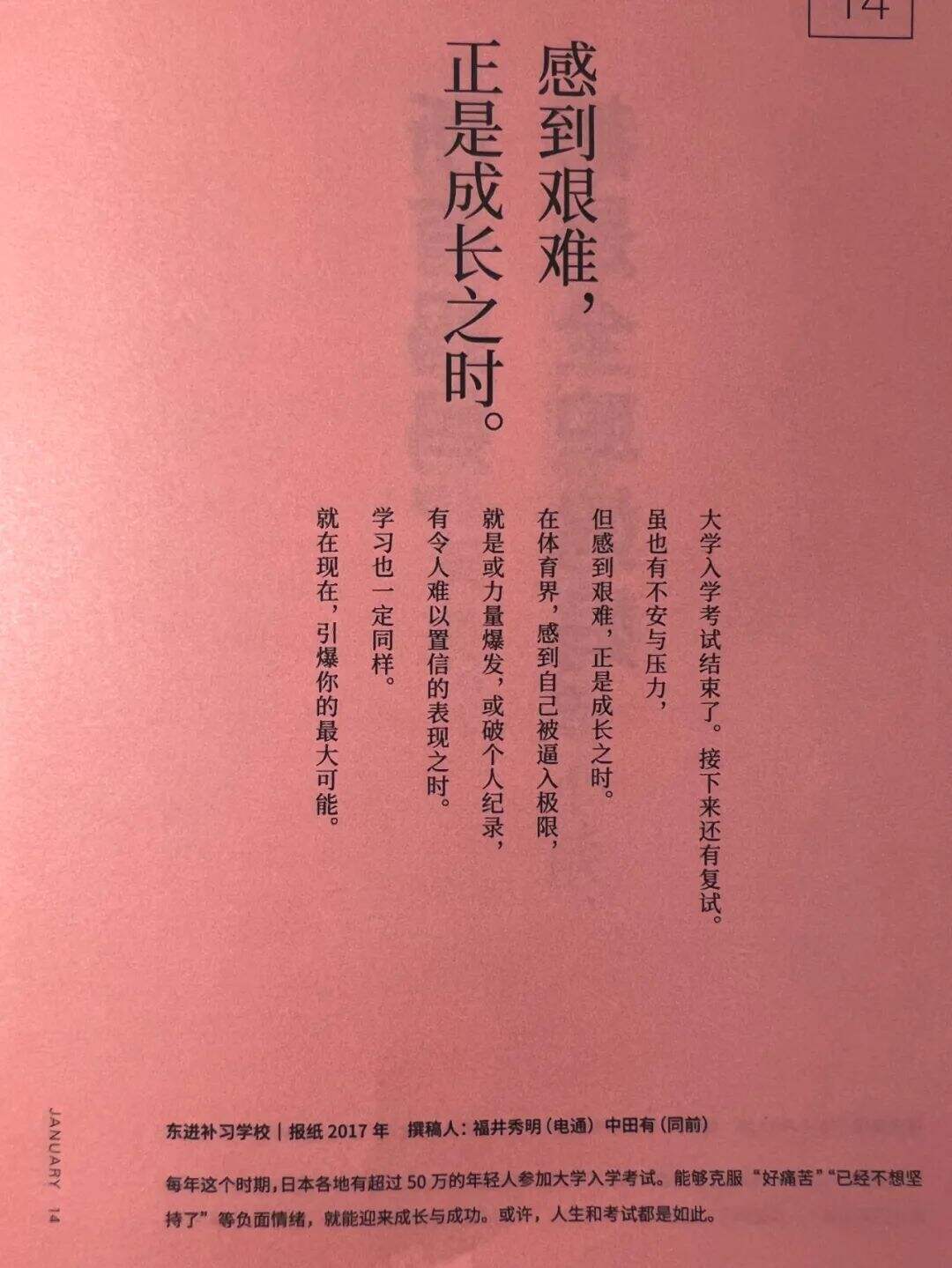广告人干货库