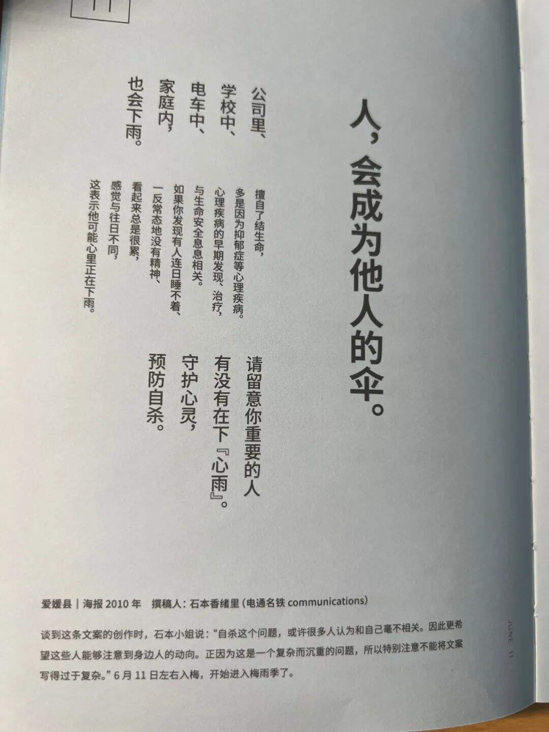 广告人干货库