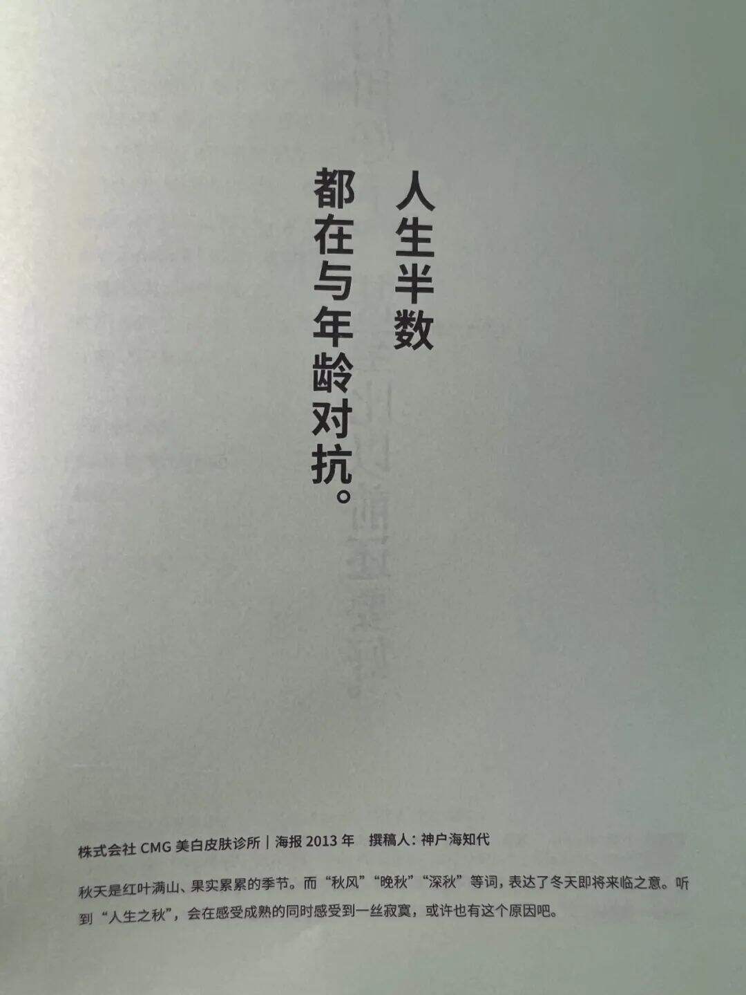 广告人干货库
