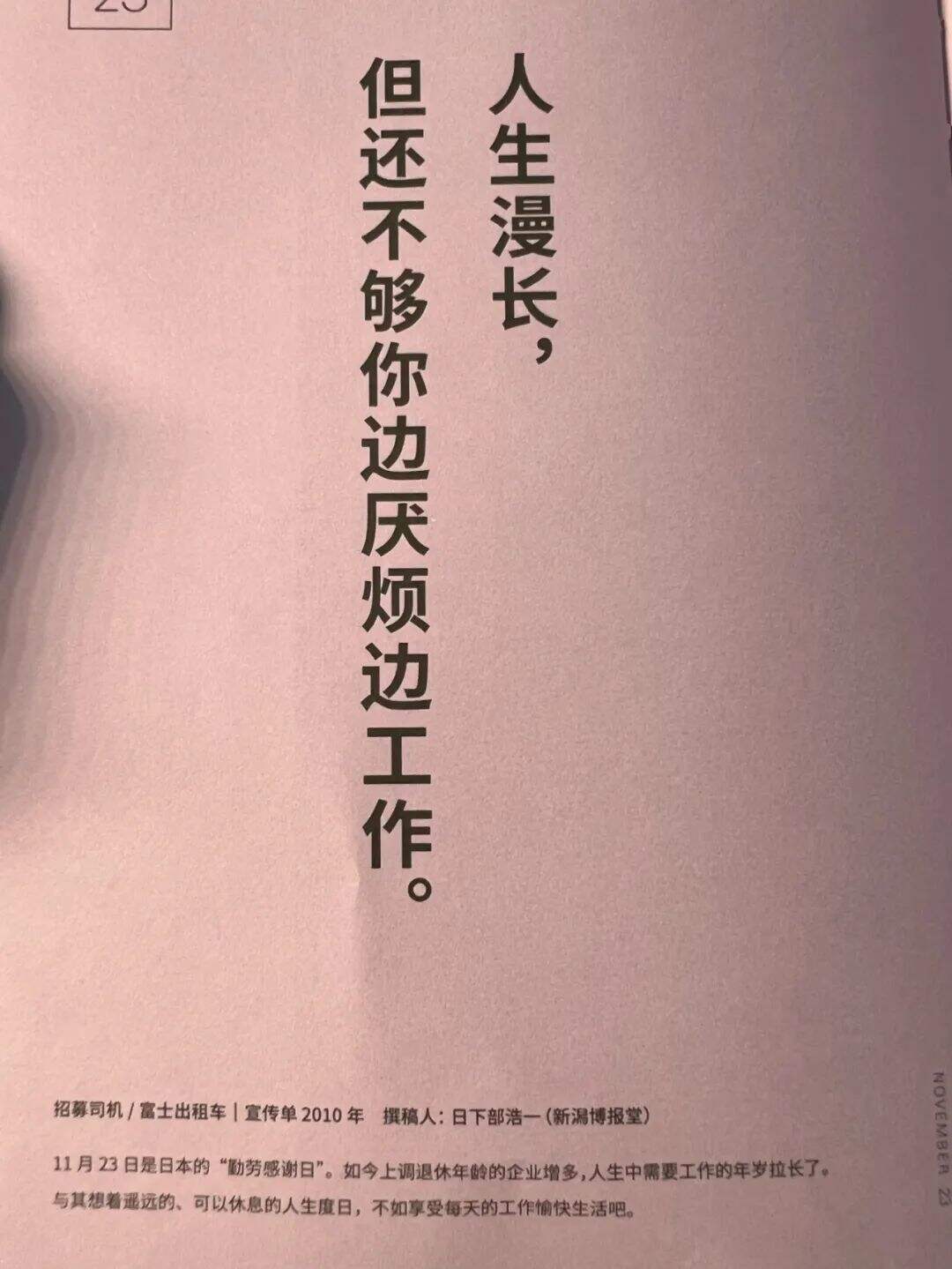 广告人干货库