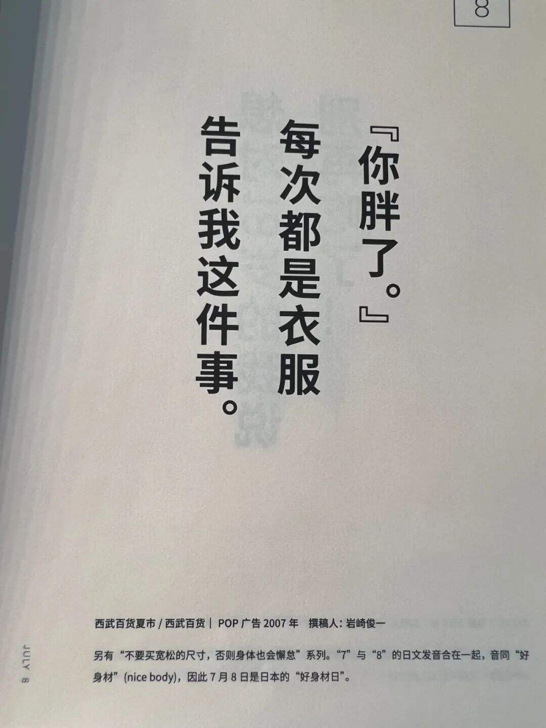 广告人干货库