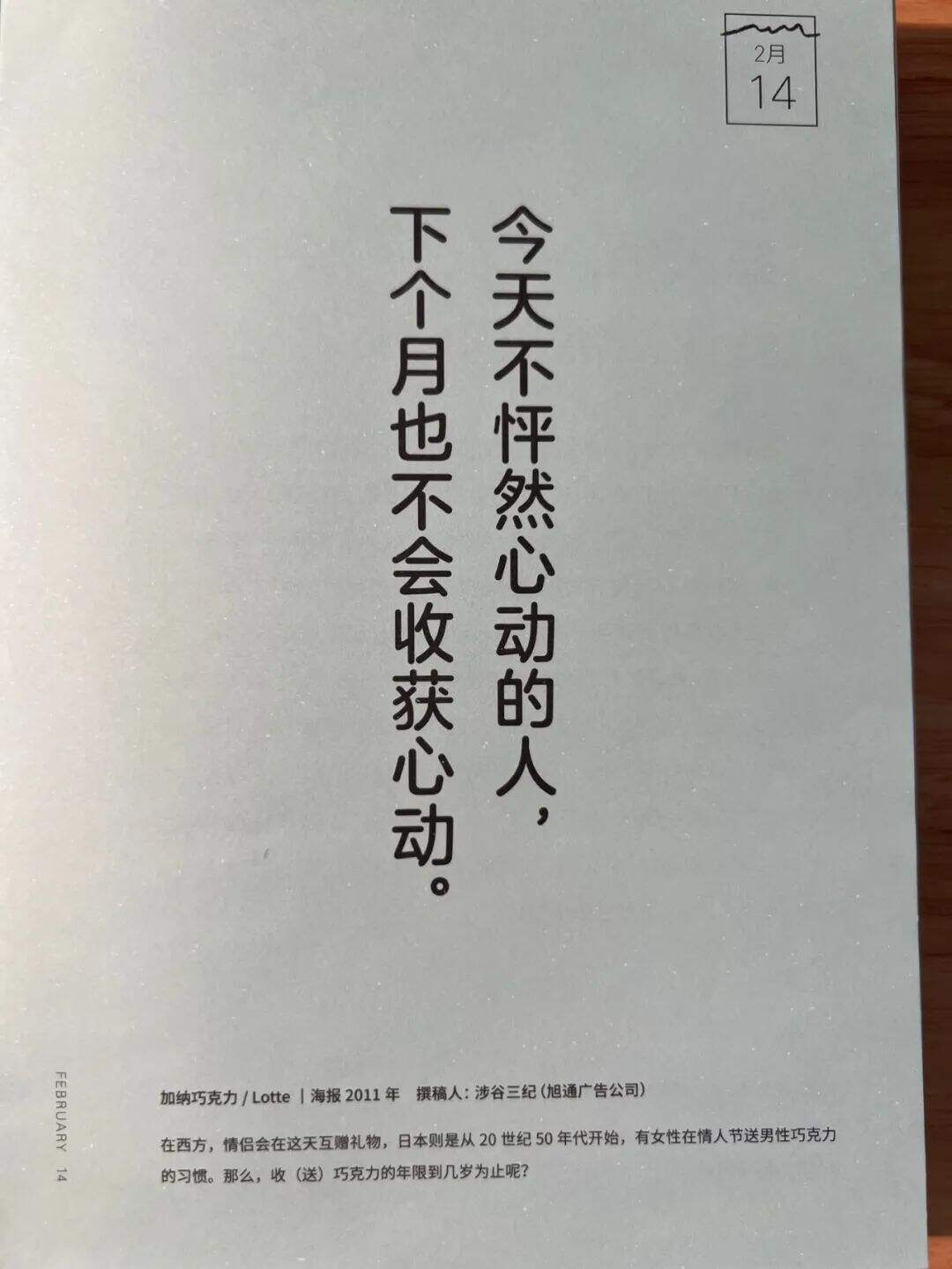 广告人干货库