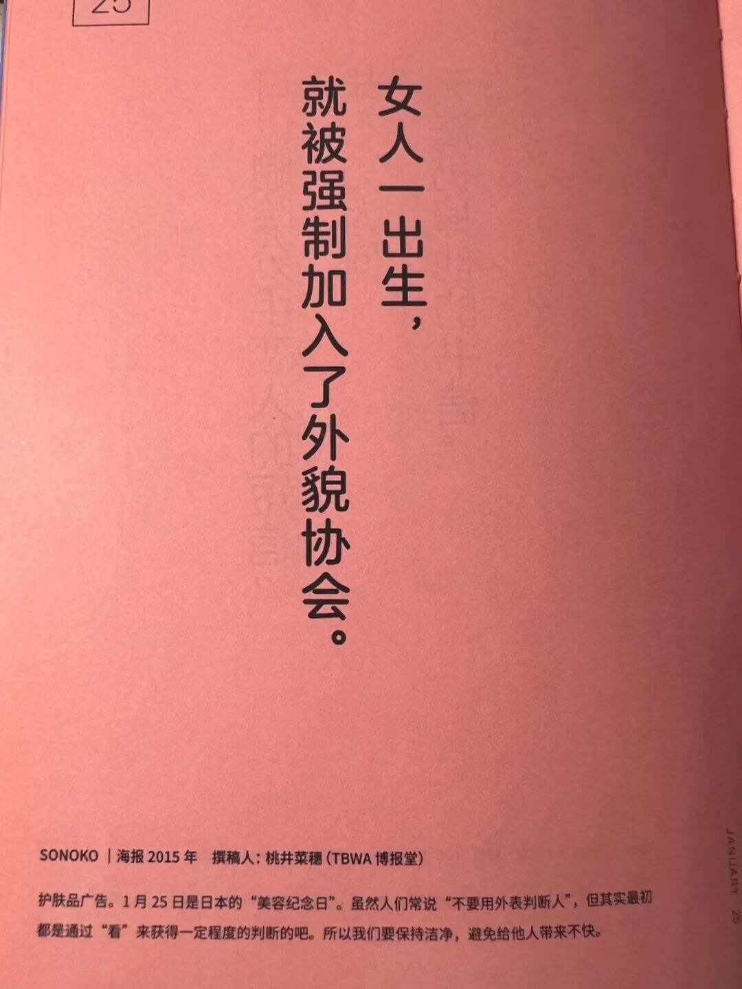 广告人干货库