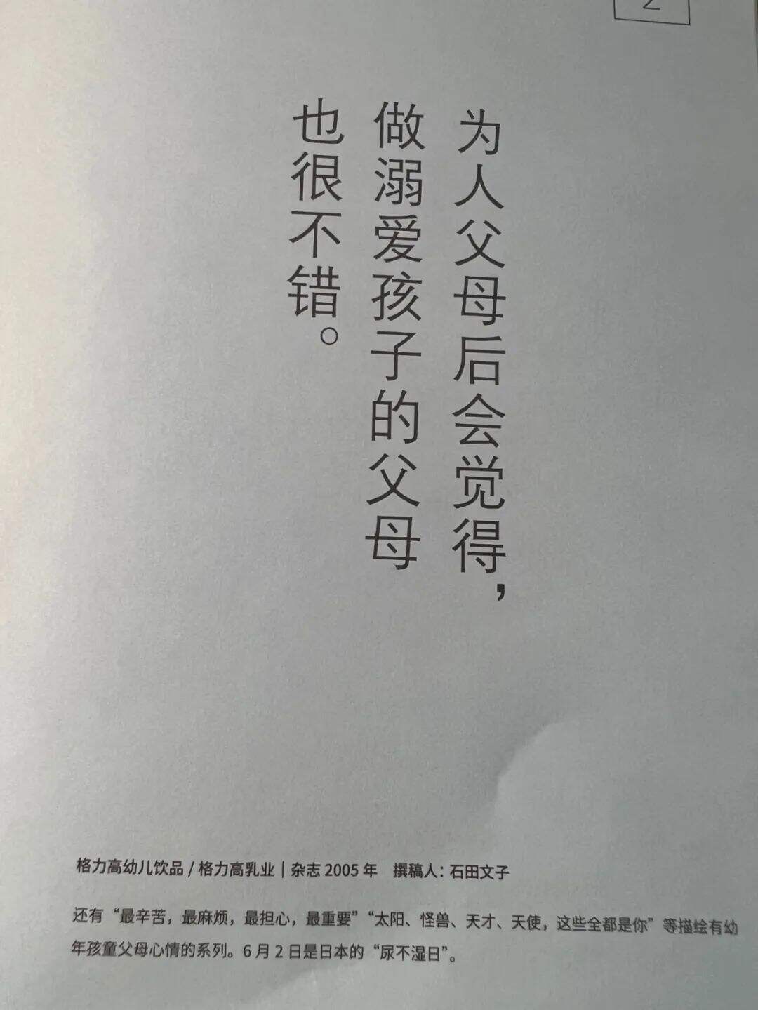 广告人干货库
