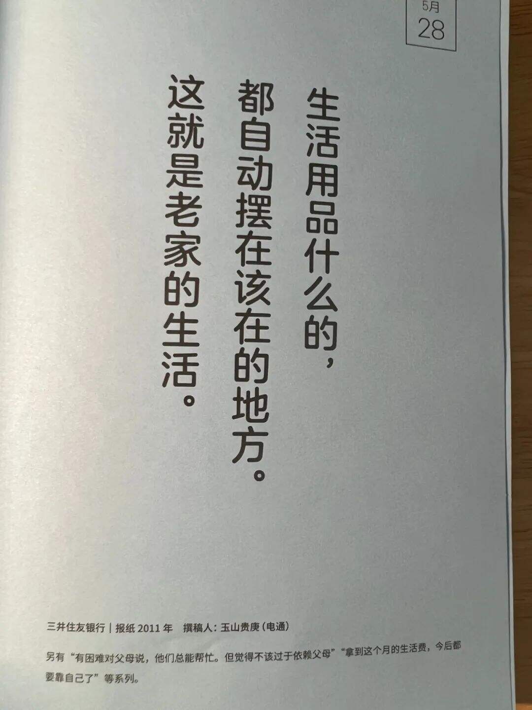 广告人干货库