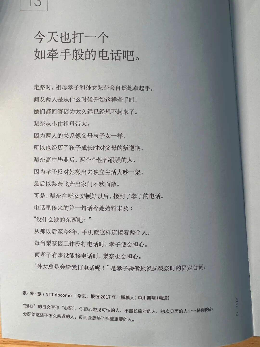 广告人干货库