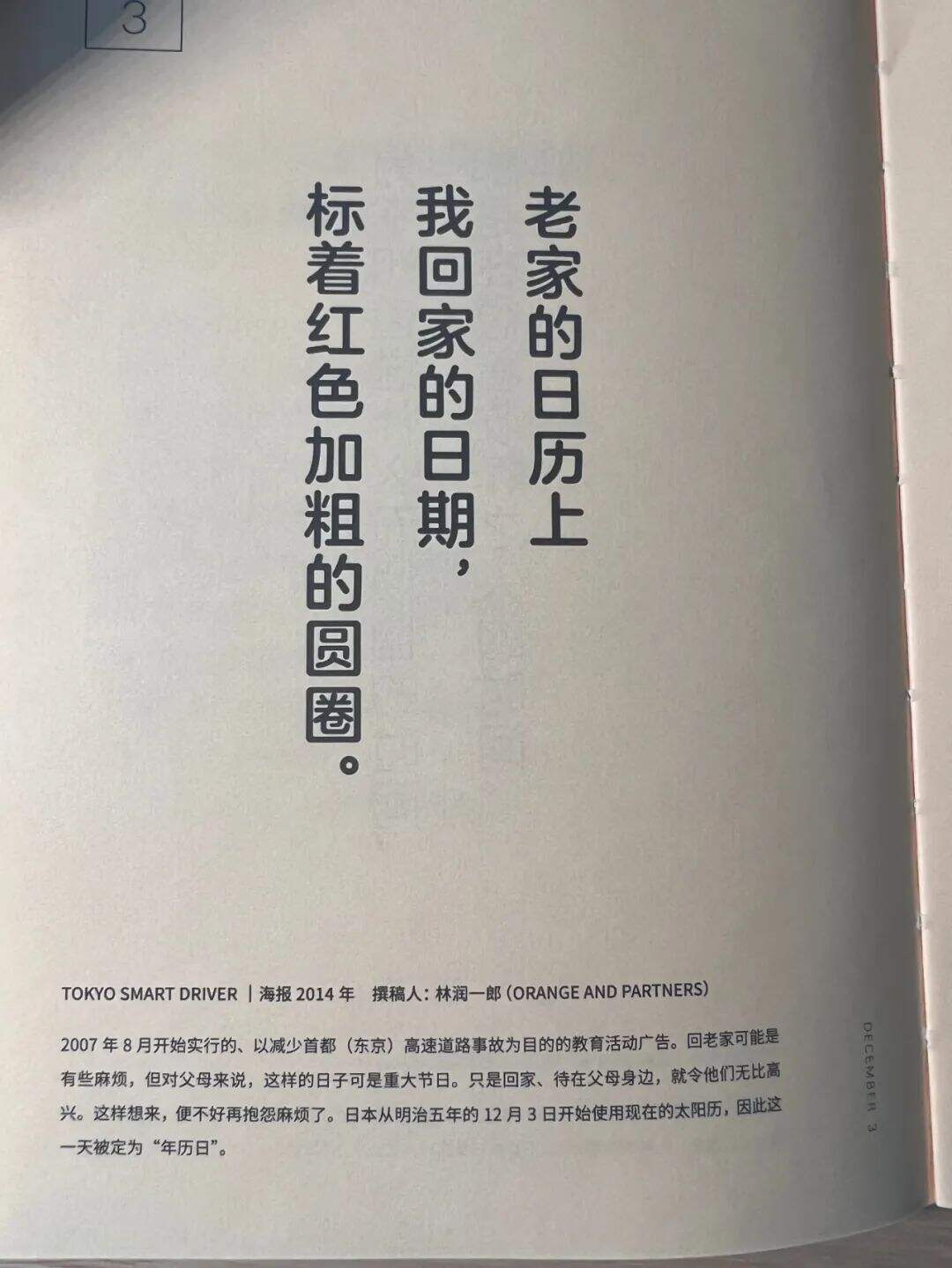 广告人干货库