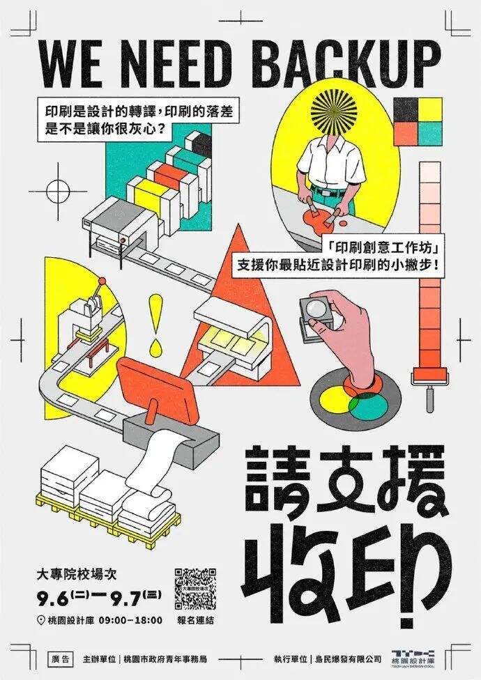 广告人干货库 广告人干货库